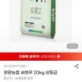 영광농협 새청무 20kg 상등급