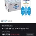 후디스 소화 편한 우유 오리지널 190ml 24개