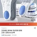 에어솔 쿠션강화 깔창 235~285mm