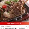 사리원 소불고기 500g 3팩
