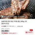한돈 목살 구이용 1kg (17,560원/네멤무배)