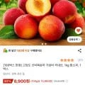 고당도 신비복숭아 1kg