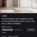 무빙큐빅스 32형 이동식 스마트 TV