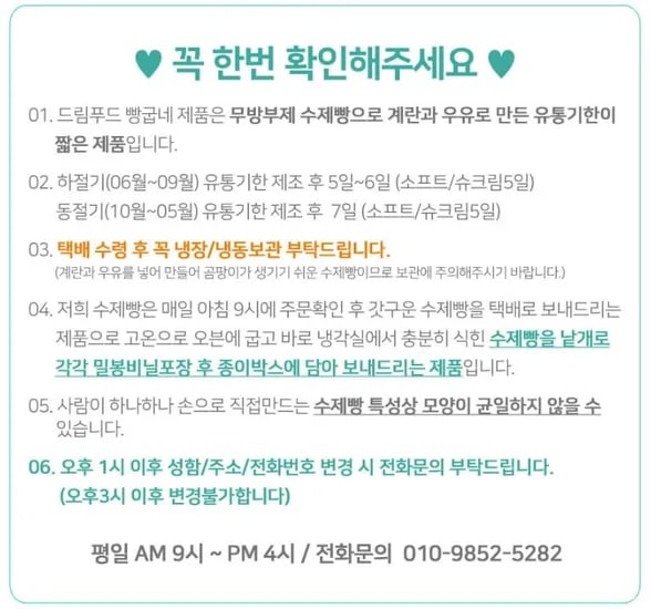 드림푸드 빵굽네 수제빵 소세지빵 간식식사피자 10봉지