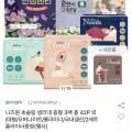 니즈원 초슬림 생리대 중형 14P 3팩 (4,890원/무료)
