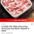 한돈 꼬들살 800g 및 한돈 부위별 골라담기 세트