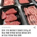 한우 구이 골라담기 모음전 200g