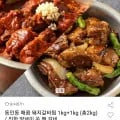 매콤 돼지갈비찜 1kg 총 2팩