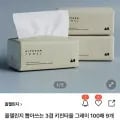 뽑아쓰는 3겹 키친타올 그레이 100매 9개입