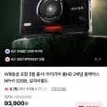 아이리버 FHD 전후방 채널 블랙박스 93,900원