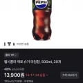 펩시 제로라임 500ml 20페트