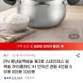 PN풍년 하이클래드 IH 인덕션 압력솥 (4인용~10인용)