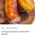 해남 꿀 밤고구마(베니하루카) 5kg