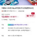 이클립스 포도향 34g x8개 (12420원/무료배송)