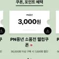 PN풍년 주방소품 모음전 칼/가위 밧드 외 (9,800원~/무료)