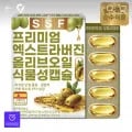 엑스트라버진 올리브오일 식물성캡슐 1박스(30캡슐)
