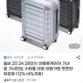 브라이튼 윌비 여행용캐리어 (20, 24, 28인치)