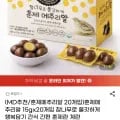 국산 훈제 메추리알 15g 0개입 (12,170원/무배)2