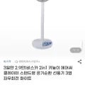 비스카 2in1 키높이 에어써큘레이터 스탠드형 (29,700원/무배)