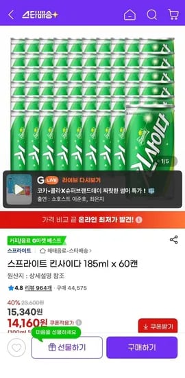 스프라이트 킨사이다 185ml x 60캔