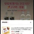 아이스군고구마 500g 7,350원