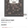 포켓몬 생태도감 특별판 39,690원