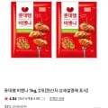 롯데햄 비엔나 1kg X 2개 (16,910원/무배)