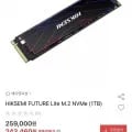 HIKSEMI FUTURE Lite M.2 NVMe (1TB) 259,000원