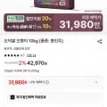 오향미 10kg 농협생산 향진주 쌀 31,980원
