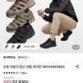 블랙야크 데일리 등산 샌들 워터문 (52,930원/무료)