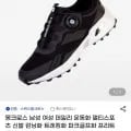 몽크로스 남성 여성 데일리 운동화 42,800원