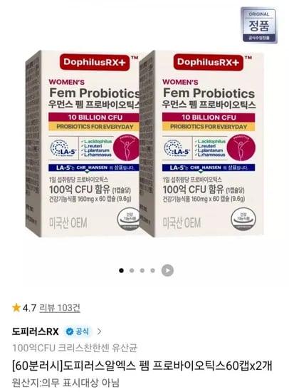 도피러스알엑스 펨 프로바이오틱스 60캡x2개 (49,900원/무료)