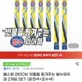 차량용 발수와이퍼 운전+조수석 2개입 세트(9,850원/무료)