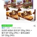 오리온 비쵸비 초코/딸기/말차 각각 5P 25g 2박스 총 6박스 (12,900원/무료)1