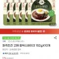 고메 함박스테이크 152gX10개 (18,260원/무료)