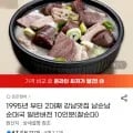 남순남 순대국 일반버전 10인분 찰순대 (31,190원/무료)