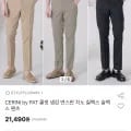 PAT 쿨핏 냉감 면스판 치노 슬랙스 팬츠