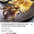 반건조 오징어 700g 10미 16,670원