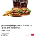 치즈와퍼주니어+와퍼주니어+콜라R+콜라R+프렌치프라이R (네멤 7,500원/무료)
