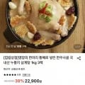 한우사골 국내산 누룽지 삼계탕 1kg 3팩