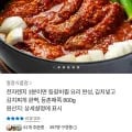 등촌 매운쪽갈비 800g (8,230원/무료)1