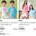 베베쥬 해피독반팔티셔츠외 다양 (3,900원/무배)