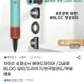 차이슨 슈퍼소닉 헤어드라이어 고급형 BLDC 모터