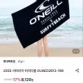 오닐 5SS 서피비치 비치타올 OUAEO2612-199 (8,120원/유료)2
