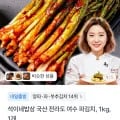 국산 전라도 여수 파김치 1kg (8,900원 / 무배)