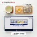 종근당건강 오메가3 골드 6개월분 (37,900원/무료)