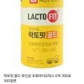 락토핏 프로바이오틱스 6개 300포 (38,800원/무료)