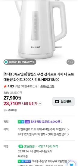 필립스 무선 전기포트 HD9318/00 27,900원