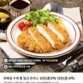 유혜광 통등심돈까스 16장 8팩 (22,270원/네멤무배)