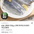 순살 고등어 100g x 5팩